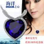 【K149保色金】泰坦尼克号海洋之心三 奢华水晶项链(3色选)