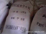 供应莫来石耐磨浇注料