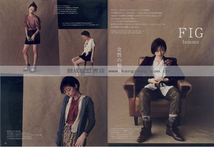 期刊、报纸-<em>杂志订阅</em>:装苑 SOEN 日本原版时尚