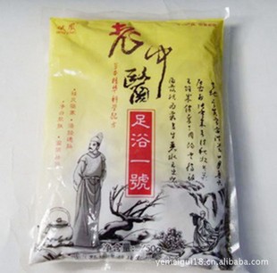 【荐】纯天然中药老中医足浴一号泡脚药 强身健体杀菌止痒足浴药