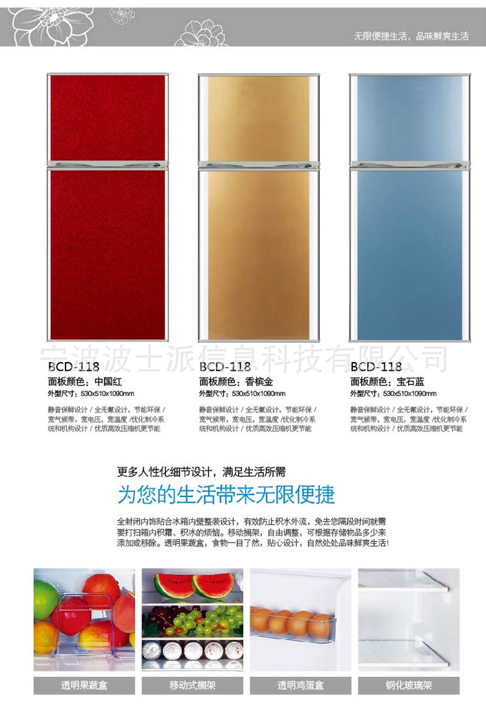 【慈溪 厂价供应 批发电冰箱 西门子 BCD-118