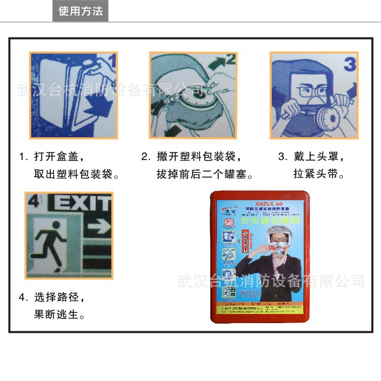救生器材-消防逃生面具 防烟面具 防毒面具 呼
