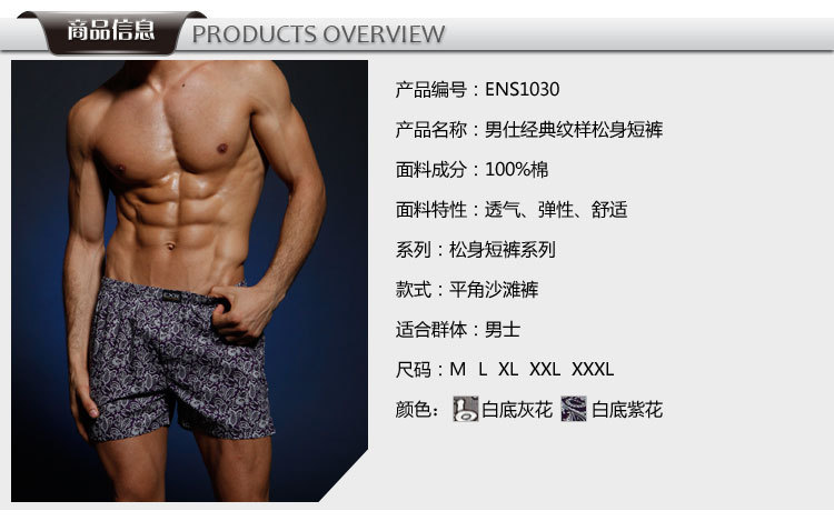 【鹰萨尔EXR 供应<em>男士</em>松<em>身短裤</em> 盒装高档短裤