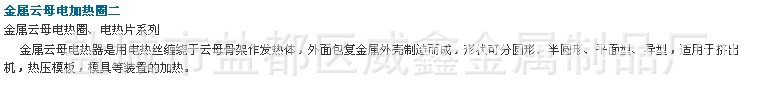 云母圈说明