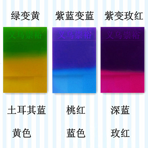 批发采购珠光粉-变色颜料 温变粉 硅胶制品配色