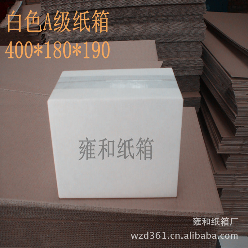 白色纸箱_阿里巴巴