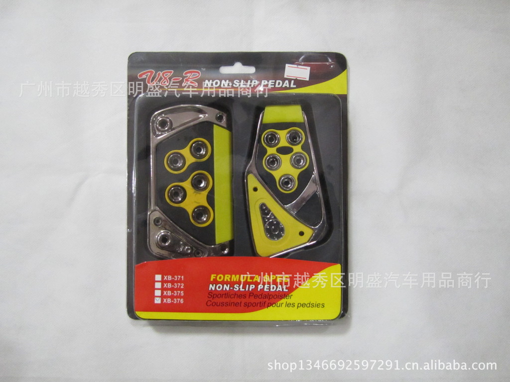 【汽车刹车脚踏板 车用离合器脚踏板改装 通用