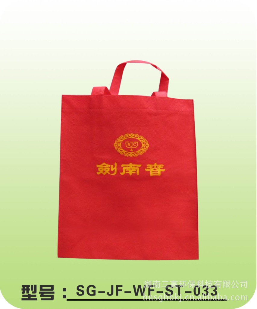 供应丝网印刷 无纺布手提袋　欢迎来样定做　质优价廉
