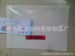 供应。拉链背胶袋。快递袋。装箱单袋。说明书袋