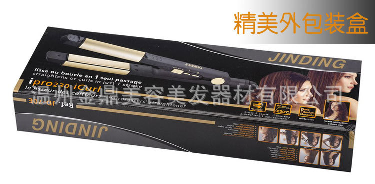 【JINDING ST70E可调温直发器 卷发器两用 卷