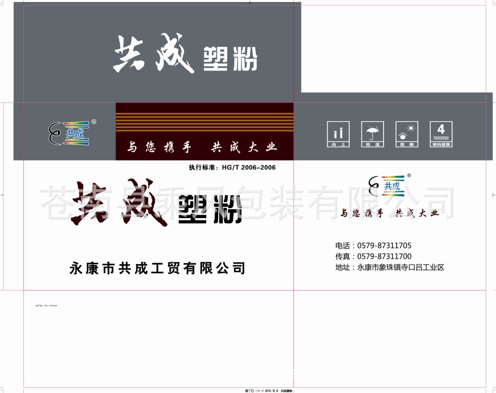 初加工材料 包装材料及容器 纸包装容器 纸箱 双瓦楞粉末涂料纸箱