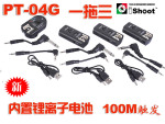 ��ɫPT04Gһ���� ����﮵� ���������� 100M���� ����ƴ�����