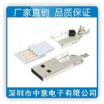 供应usb a公三件式插头【图】