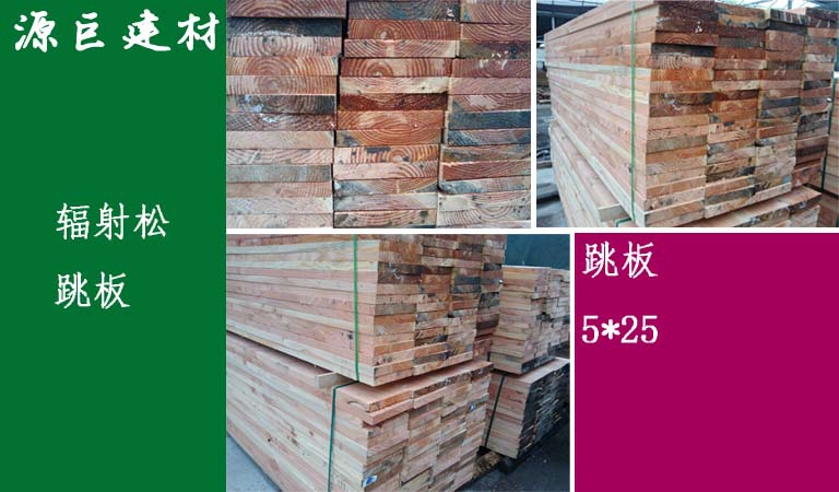 上海木方 上海建筑木方 上海工地木方 上海木方木條批發(fā)直銷 木方