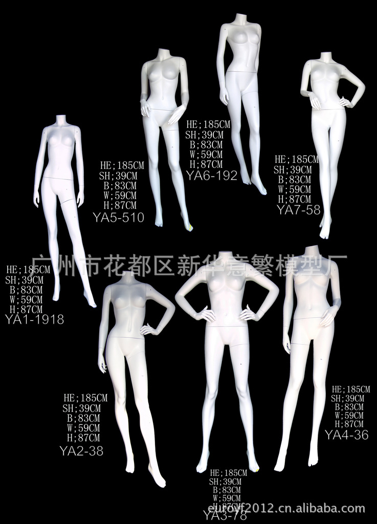 【240】厂家直供塑料全身服装模特