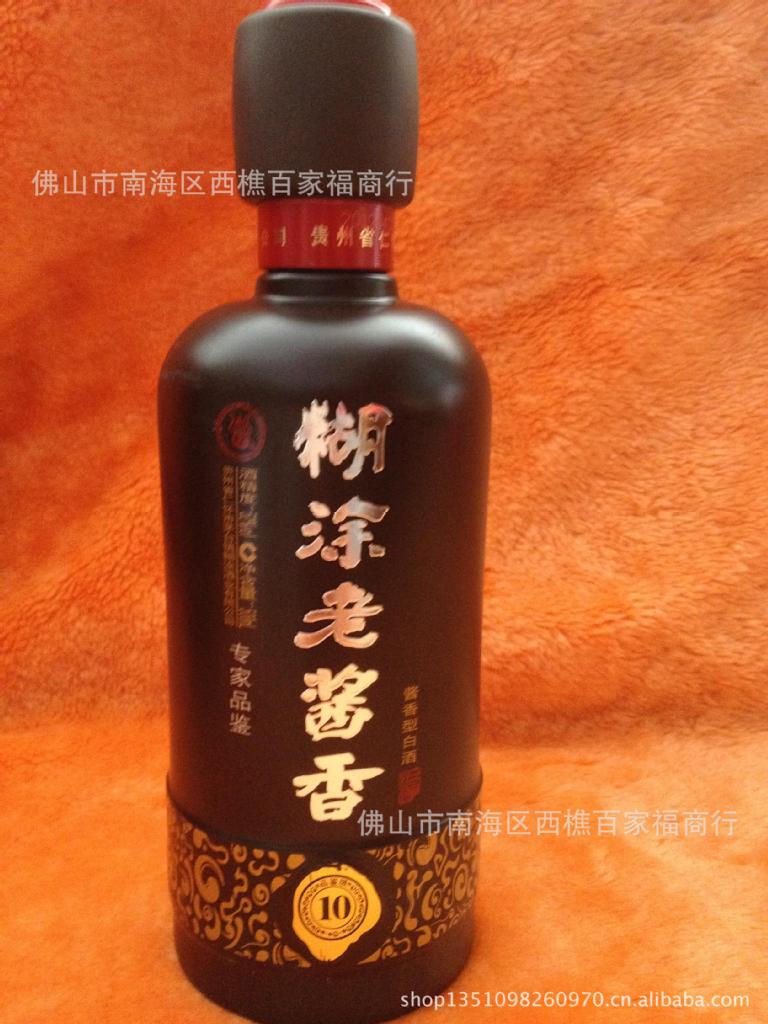 经销批发/糊涂老酱香/酱香型白酒/贵州省特产/高档/500ml/52%