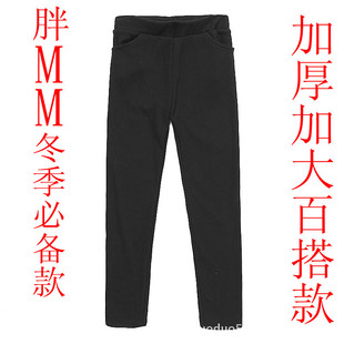胖MM加大码冬季百搭加厚款拉绒裤欧美原单加大加厚款/预订加工款