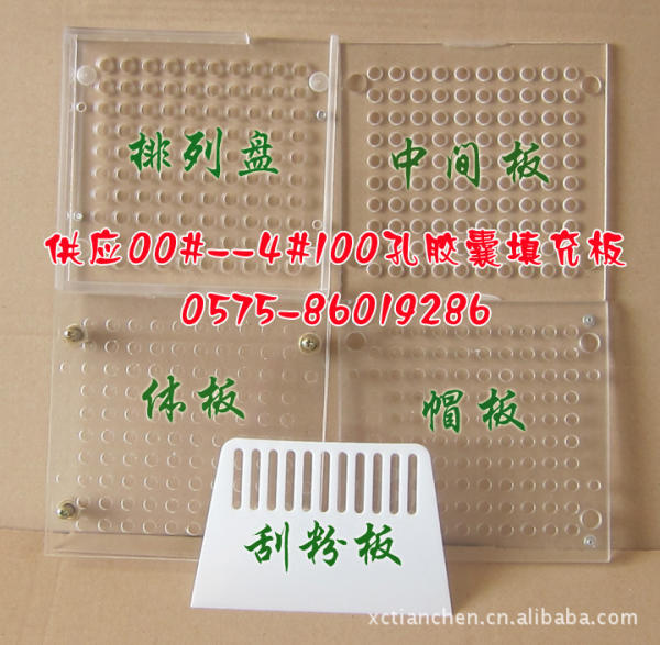 供应填充机 半自动空胶囊填充机 定制各种型号