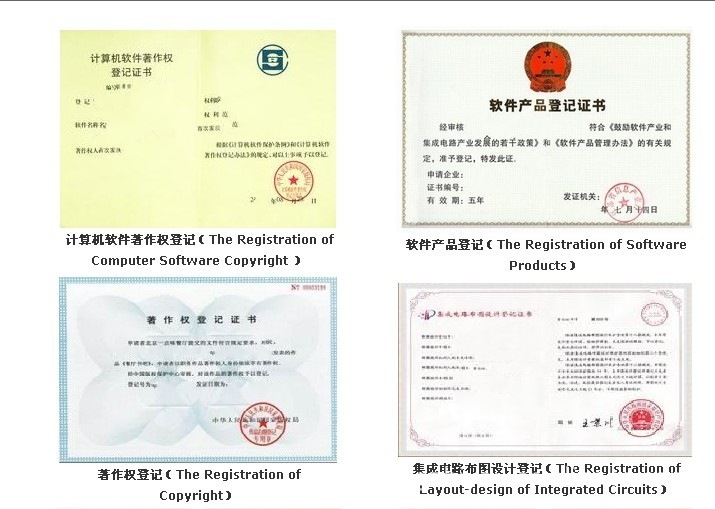 知识产权-专业提供作品著作权登记 专利版权申