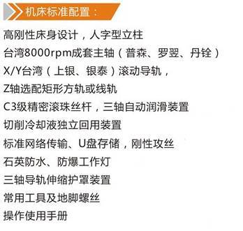 专业供应优质线轨立式加工中心VT系列