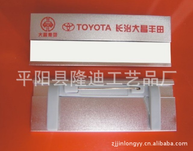 批发采购金属工艺品-供应饭店胸徽、车行胸牌