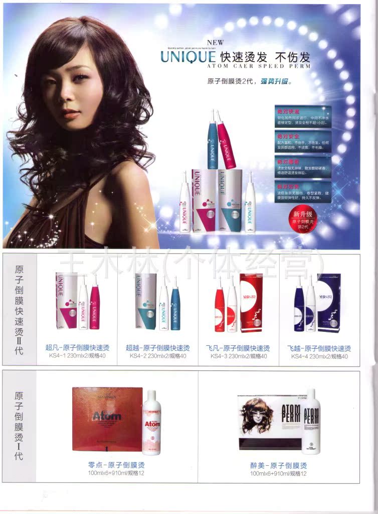 尊荣 牛奶丝润<em>头发</em>护理面膜 护发素 还原酸 <em>水疗</em>