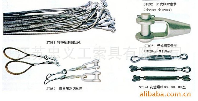 厂价直销优质吊带索具/钢丝绳索具/橡胶链条复索具零配件图片