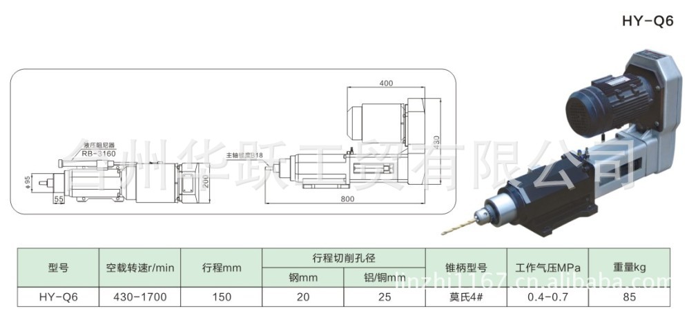 供应台钻配件HY-Q6气电式钻削动力头 自动钻孔切削动力头