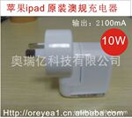 ƻ��IPad����� ipad2 USB����� �Ĺ� AU ԭװ ���ֽ� ��Դ