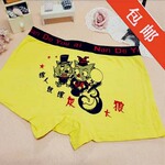 N3006黄色款 韩版卡通四角裤男式内裤平角裤 嫁人就嫁灰太狼y30