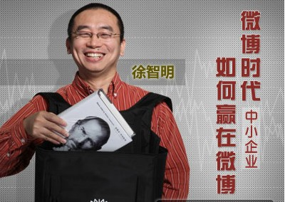 其他网络营销-快书包的微博营销课程经典案例