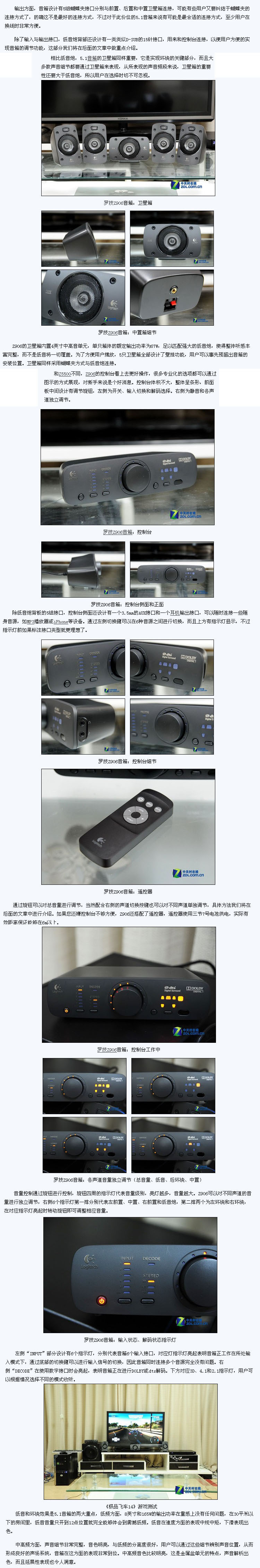 罗技z906 5.1音箱 thx认证 z5500升级版