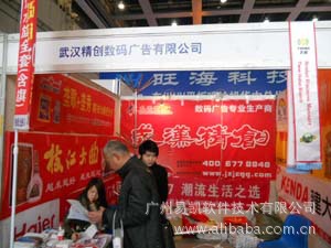 管理易,武汉广告展大放光芒_管理易