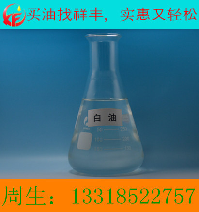 白油051