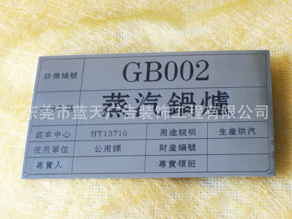 供应各种科室牌,区域标识牌|仓库区域指示牌|物品存放