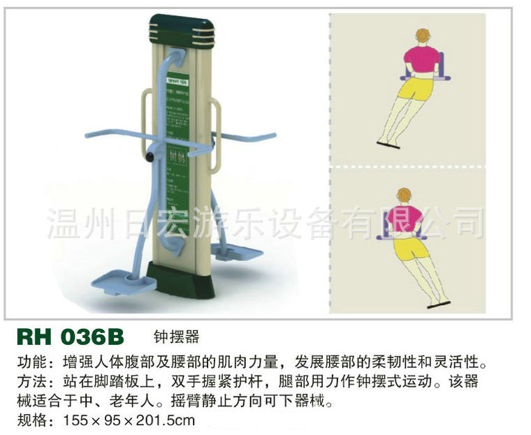 厂家供应钟摆器室内健身器材厂家