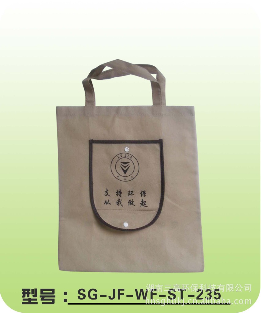 供应钱包式折叠无纺布袋 折叠式环保袋　厂家直销