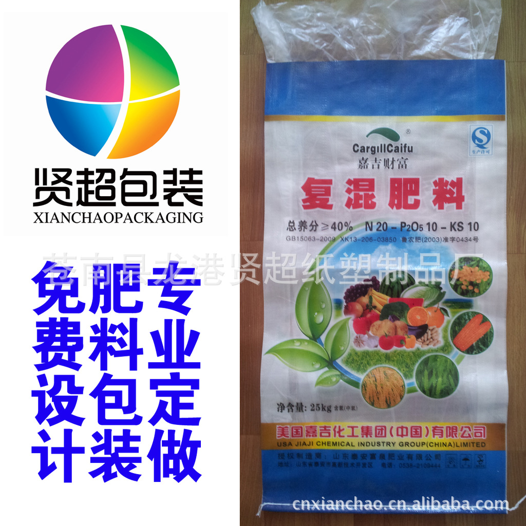 温州厂供应 复合肥料编织袋 化肥编织袋 免费设计
