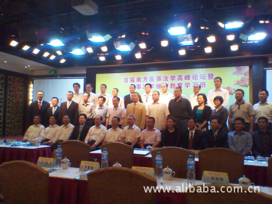 医患纠纷解决方案专家团队全体成员出席首届南方医事法学高峰论坛
