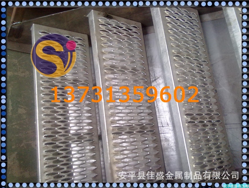 安平佳盛 冲孔防滑板