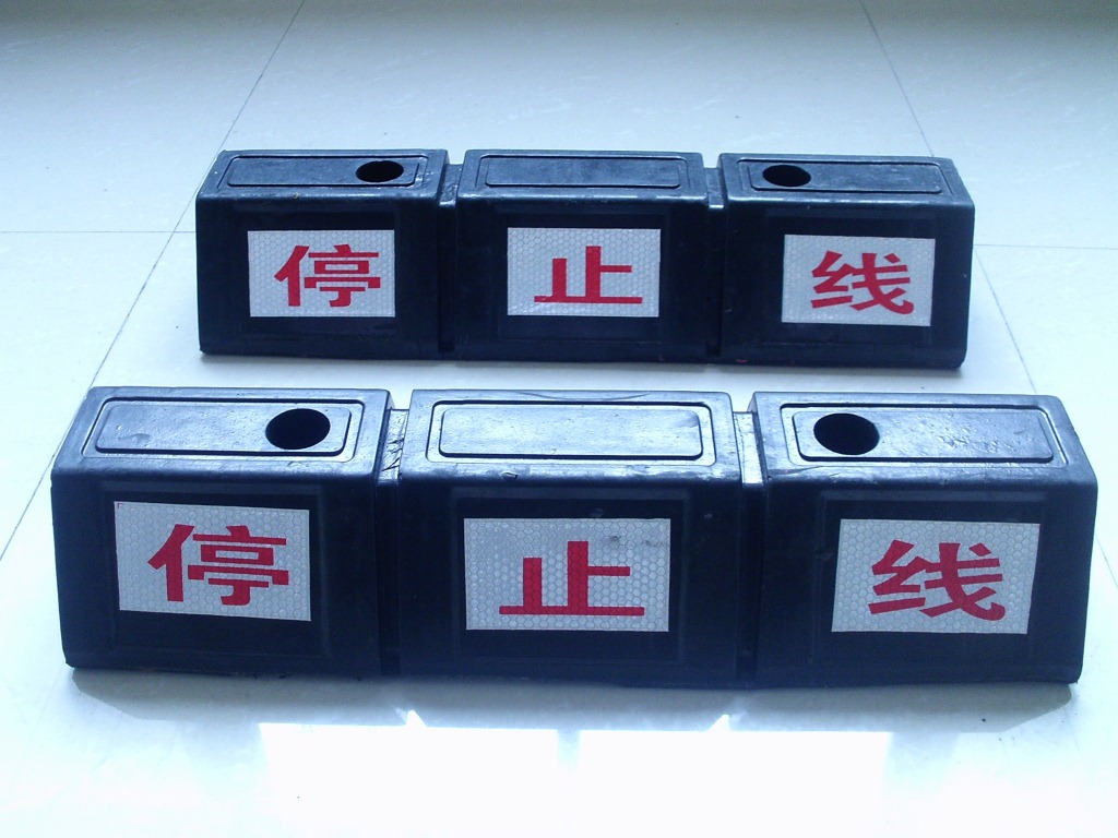 车位挡轮器