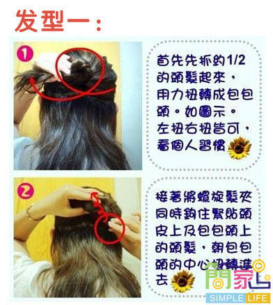 日韩饰品DIY配件<em>女人我最大</em>推荐 <em>美发</em>螺旋夹 旋