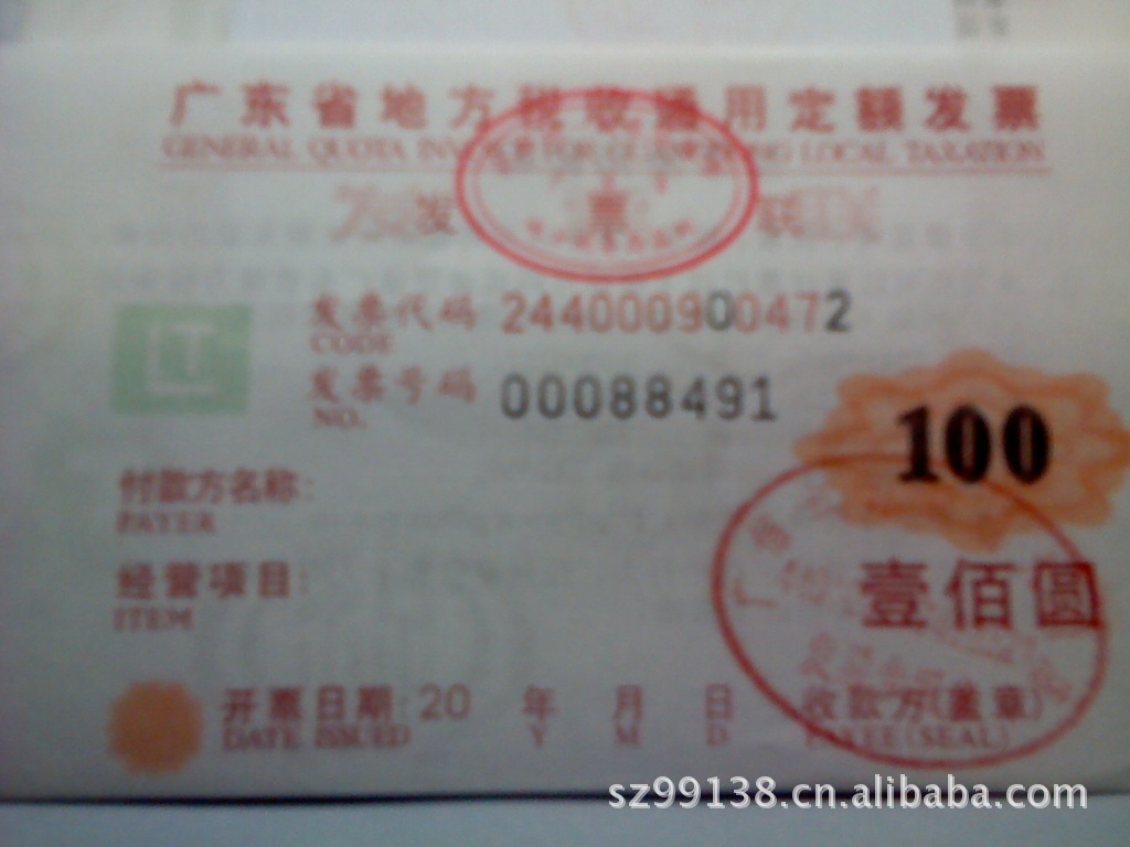 东莞酒店住宿定额发票清单定额餐饮发票清单(