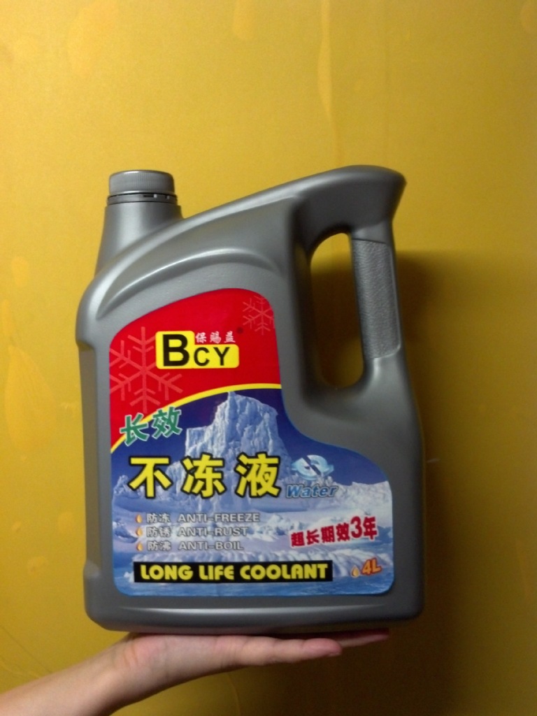 防冻剂