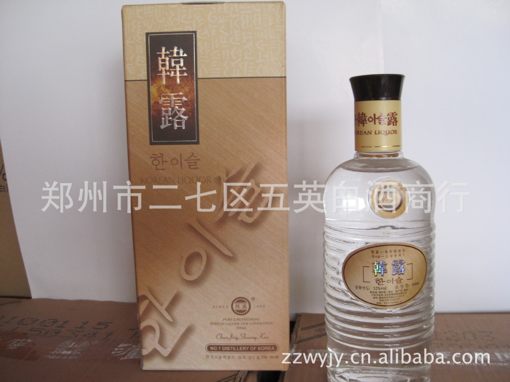 白酒批发韩露天缘酒.酒风格独特酒质优良口味清新.厂家直销.