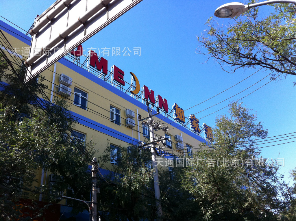 广告牌-最新案例:如家酒店楼顶发光字-广告牌尽