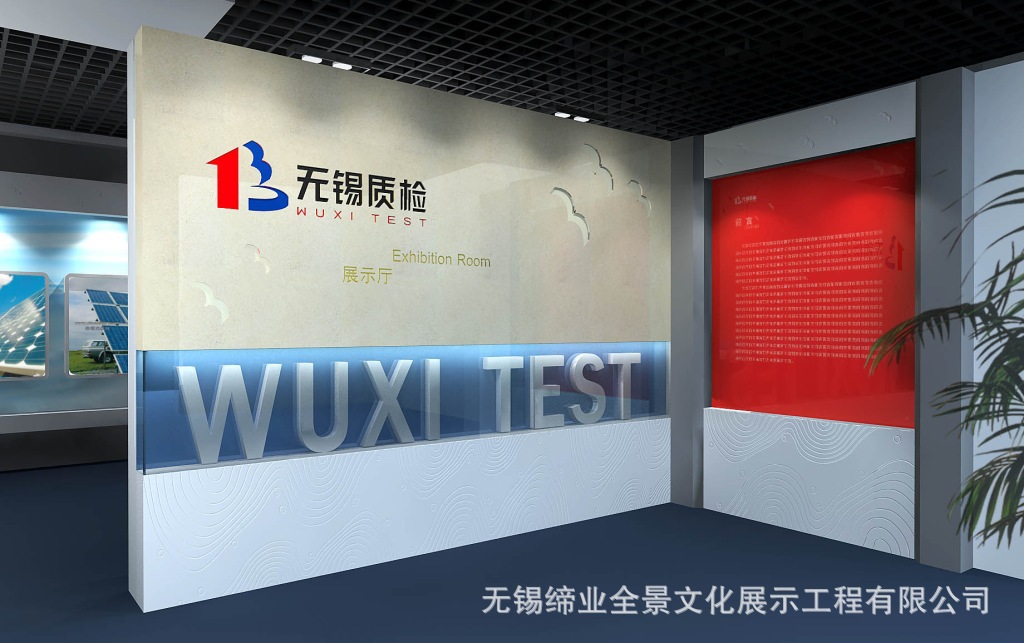 专注企业形象设计18年 无锡企业形象策划设计 展厅设计装修