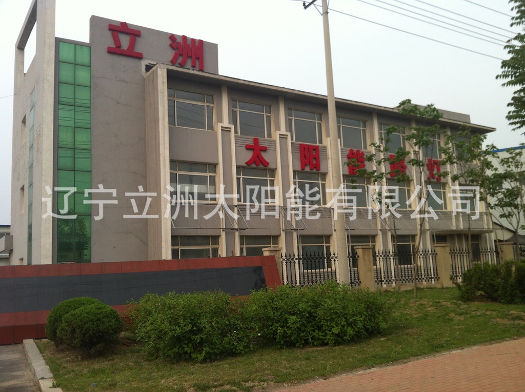 辽宁鞍山鞍钢厂矿山厂房照明矿区照明道路路灯