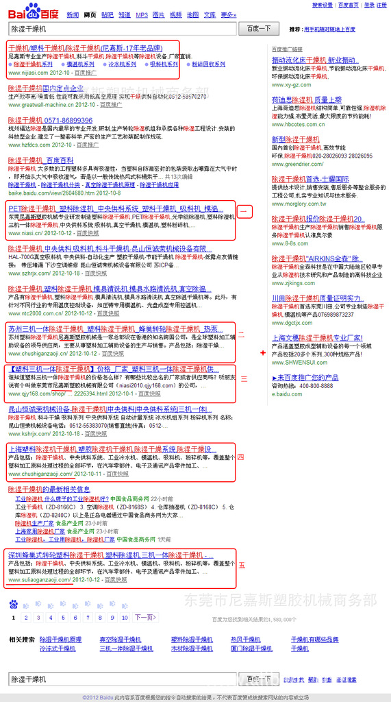 【东莞常平黄江谢岗横沥营销企业网站建站,塑