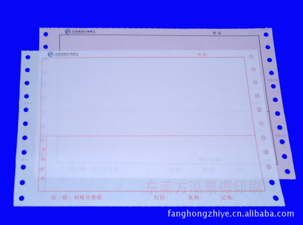 银行记账凭证 珠海记账凭证印刷 记账凭证样本